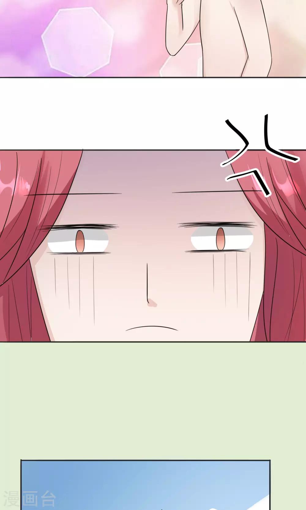 種出一個男朋友 - 第4話 狠不下心責備 - 4
