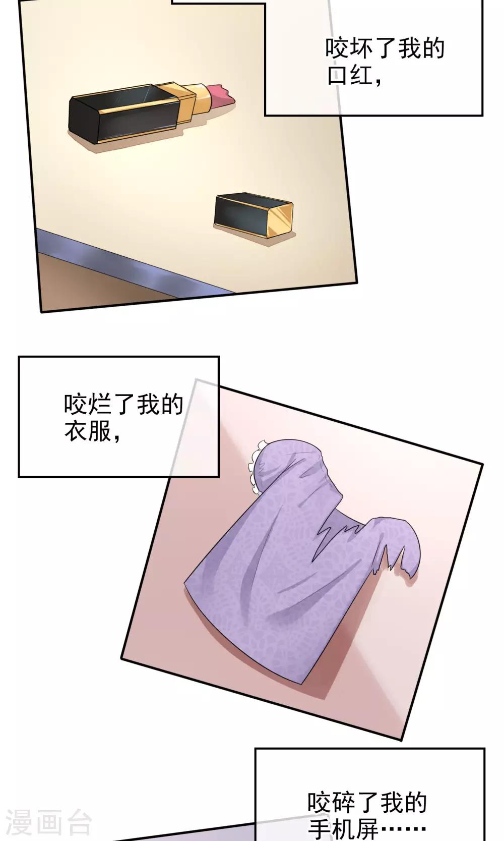 種出一個男朋友 - 第4話 狠不下心責備 - 3