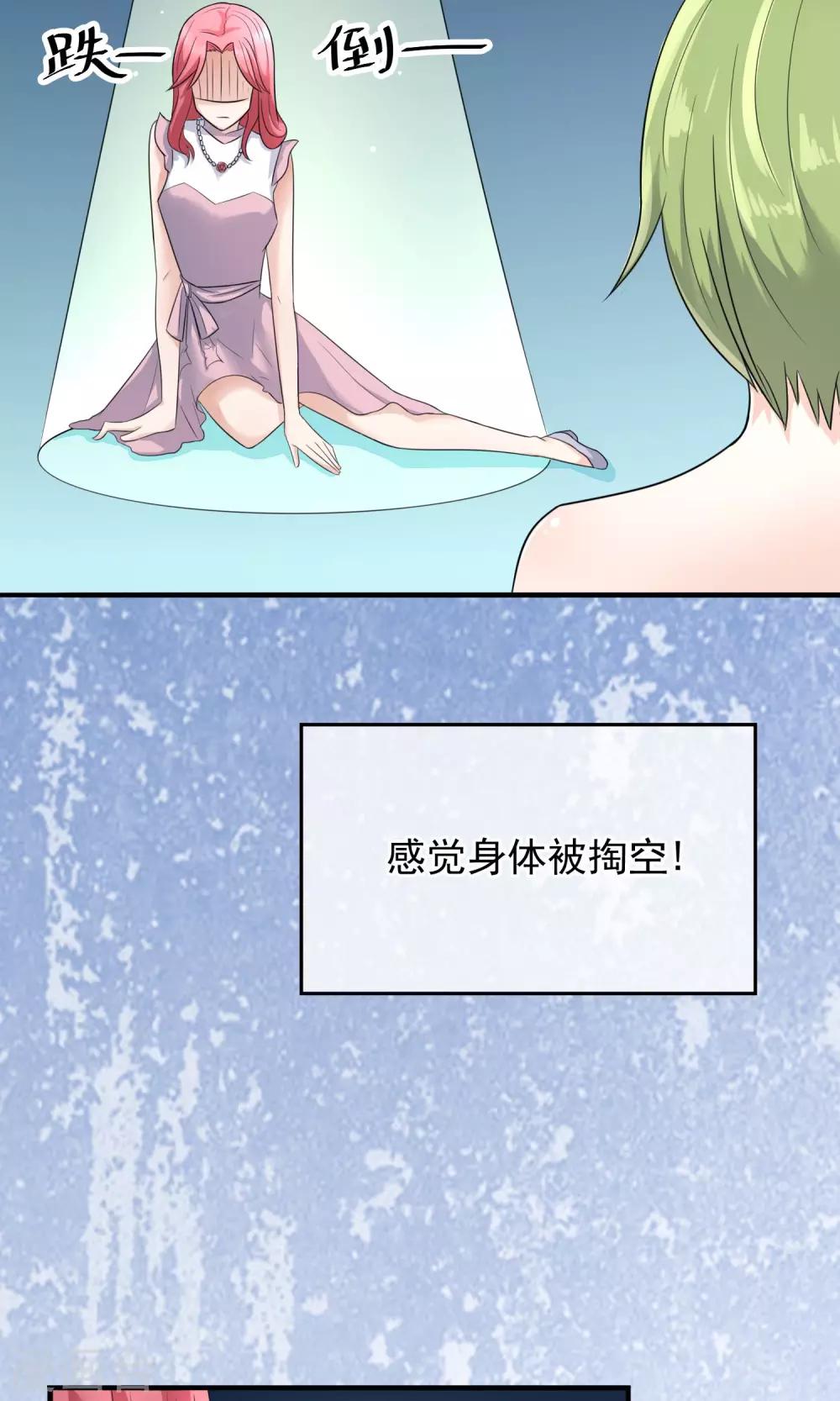 種出一個男朋友 - 第4話 狠不下心責備 - 1