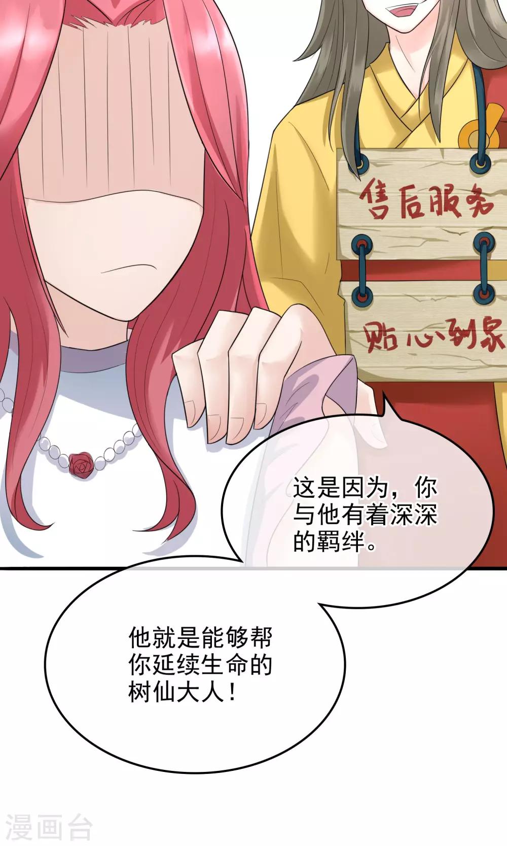 種出一個男朋友 - 第4話 狠不下心責備 - 3