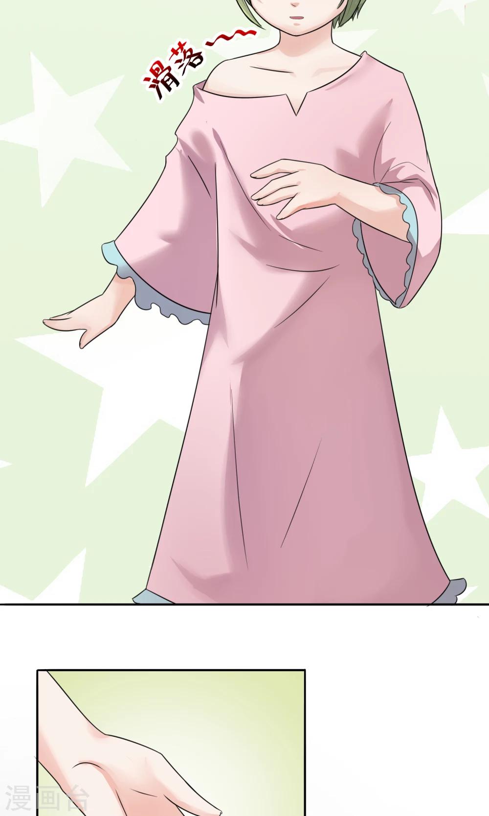種出一個男朋友 - 第6話 出門吃飯去！ - 1