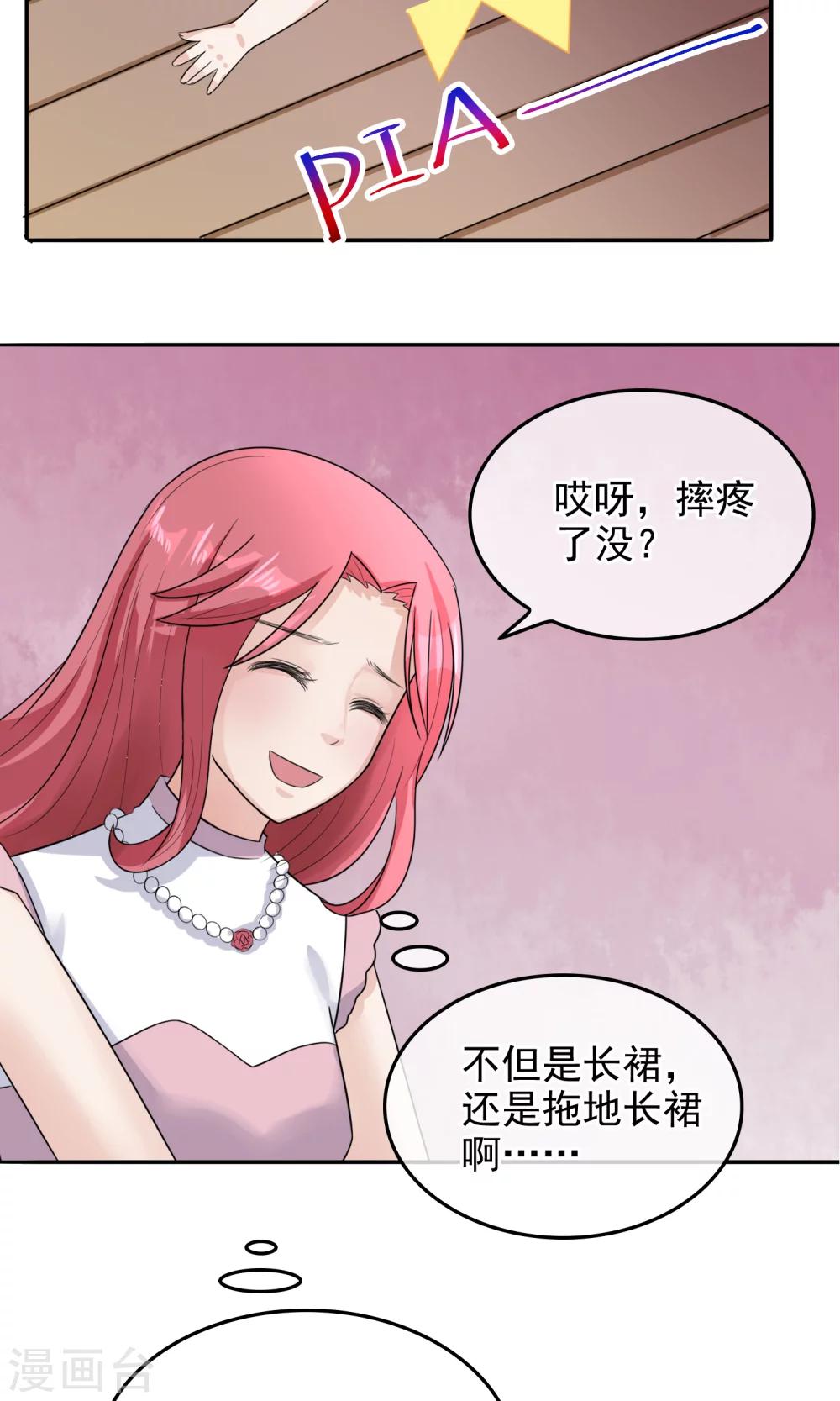 種出一個男朋友 - 第6話 出門吃飯去！ - 4