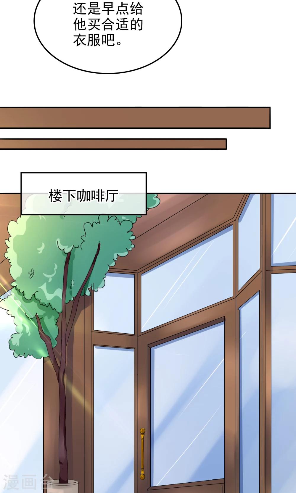 種出一個男朋友 - 第6話 出門吃飯去！ - 5