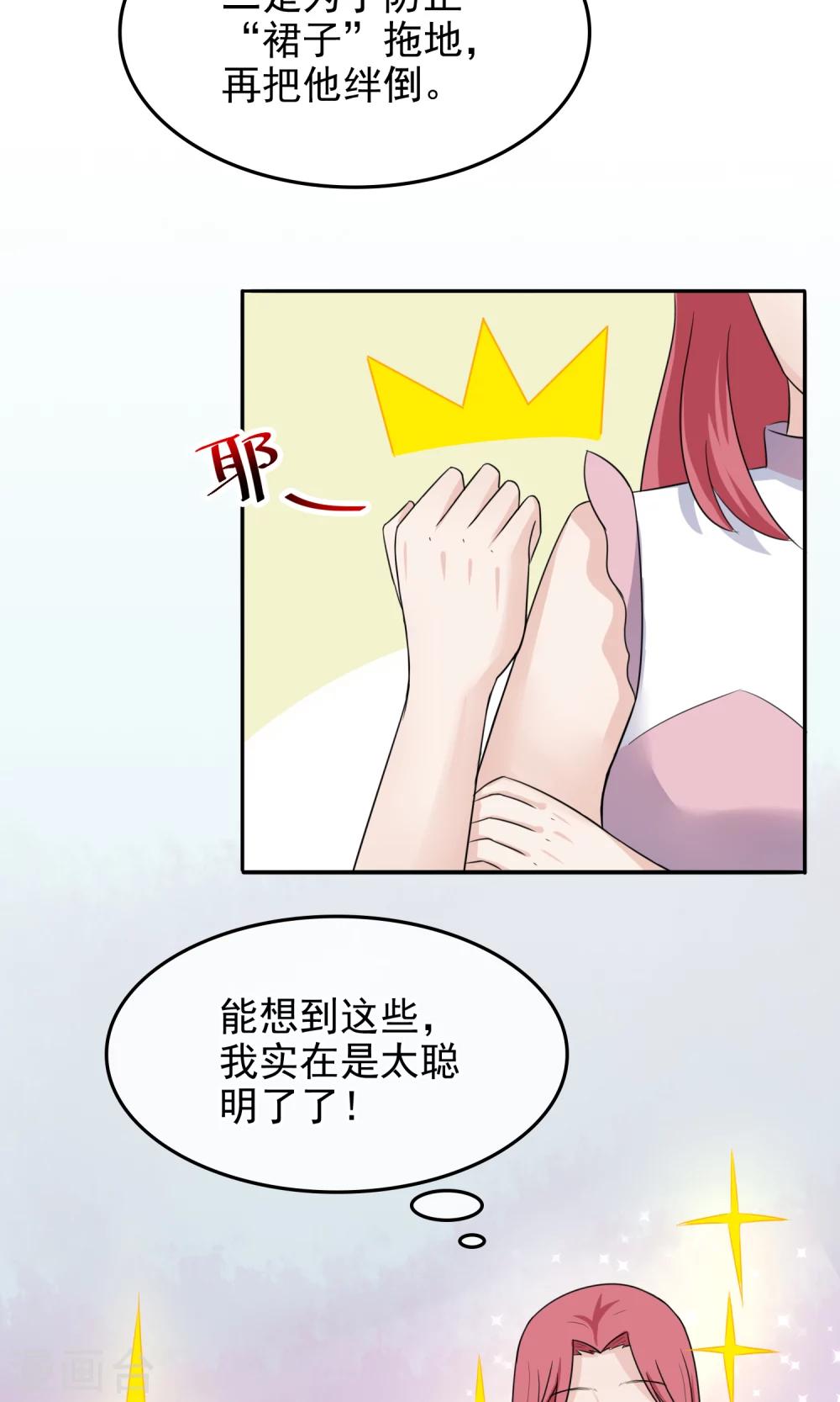 種出一個男朋友 - 第6話 出門吃飯去！ - 1
