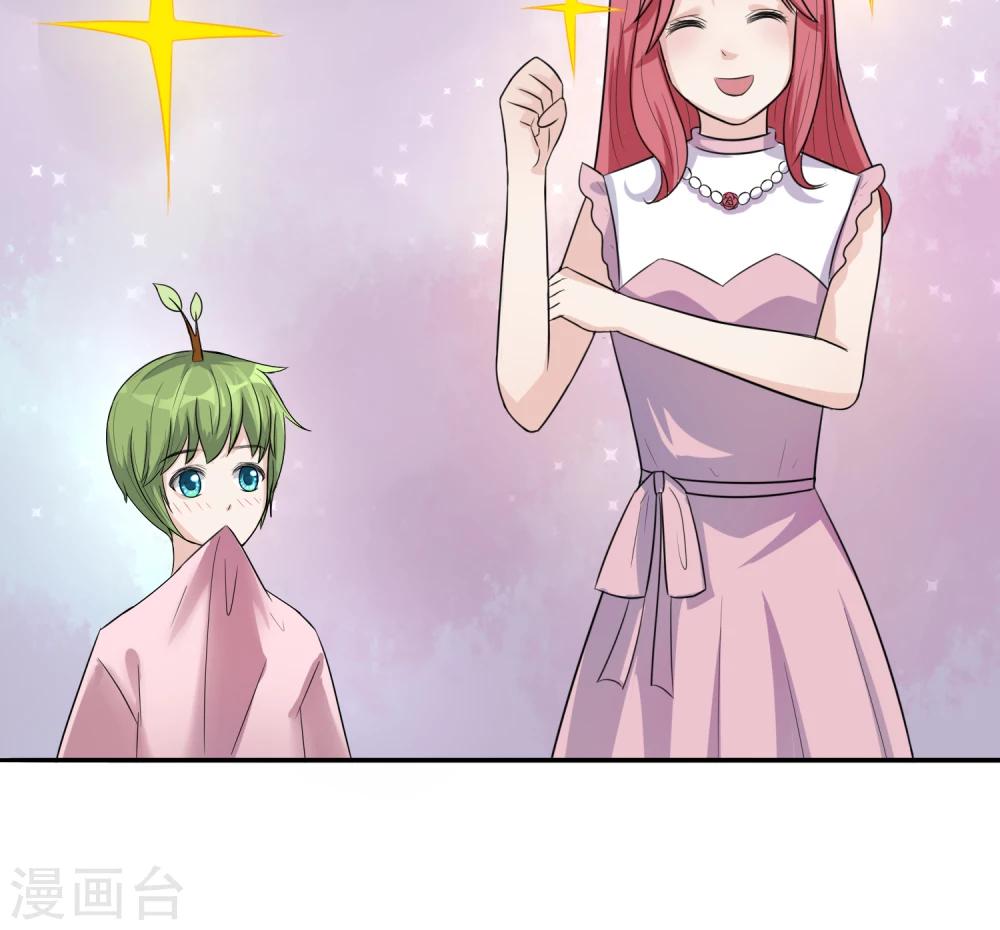 種出一個男朋友 - 第6話 出門吃飯去！ - 2