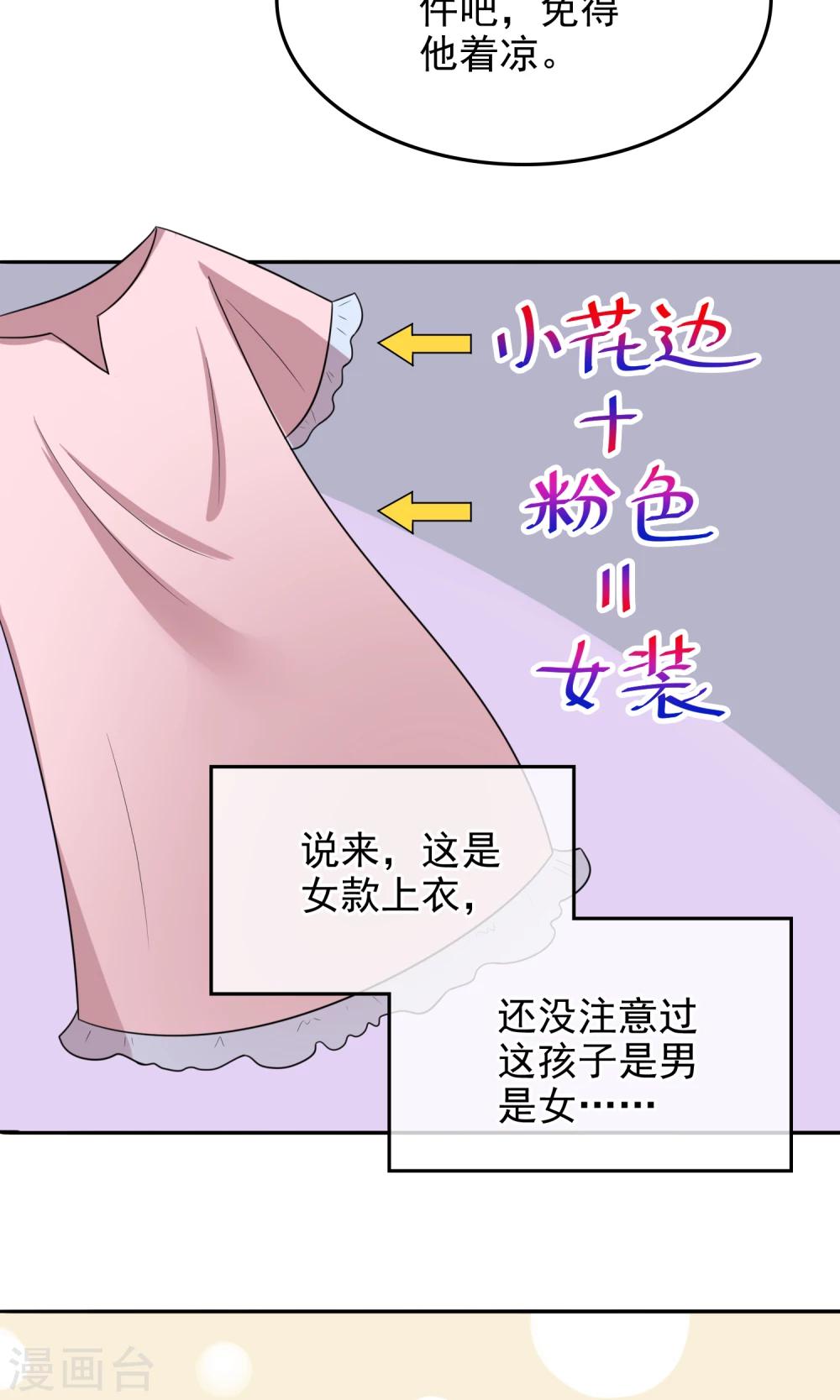 種出一個男朋友 - 第6話 出門吃飯去！ - 4
