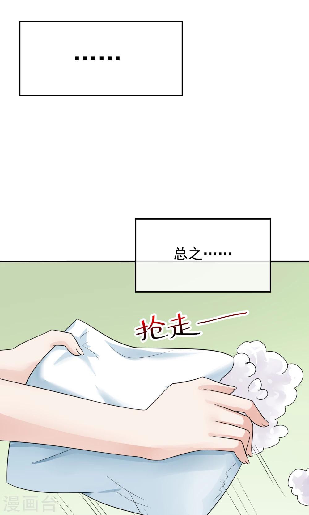 種出一個男朋友 - 第6話 出門吃飯去！ - 2
