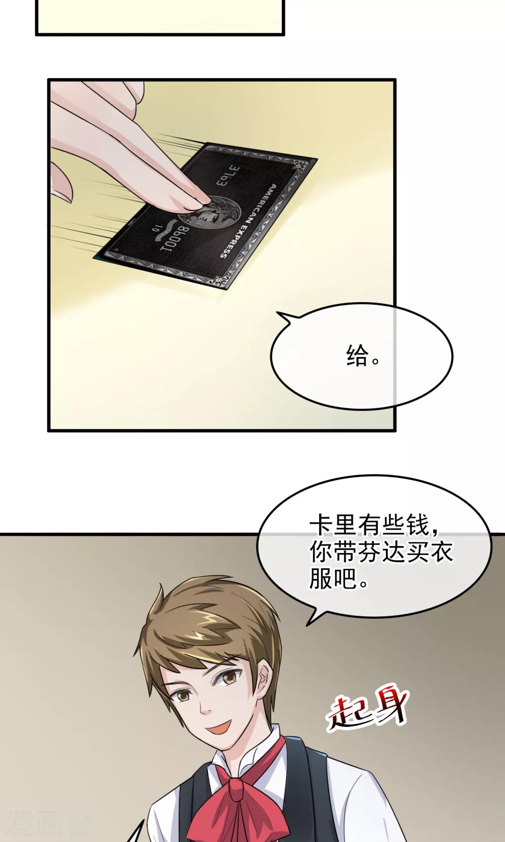 種出一個男朋友 - 第8話 開口說話了！ - 3