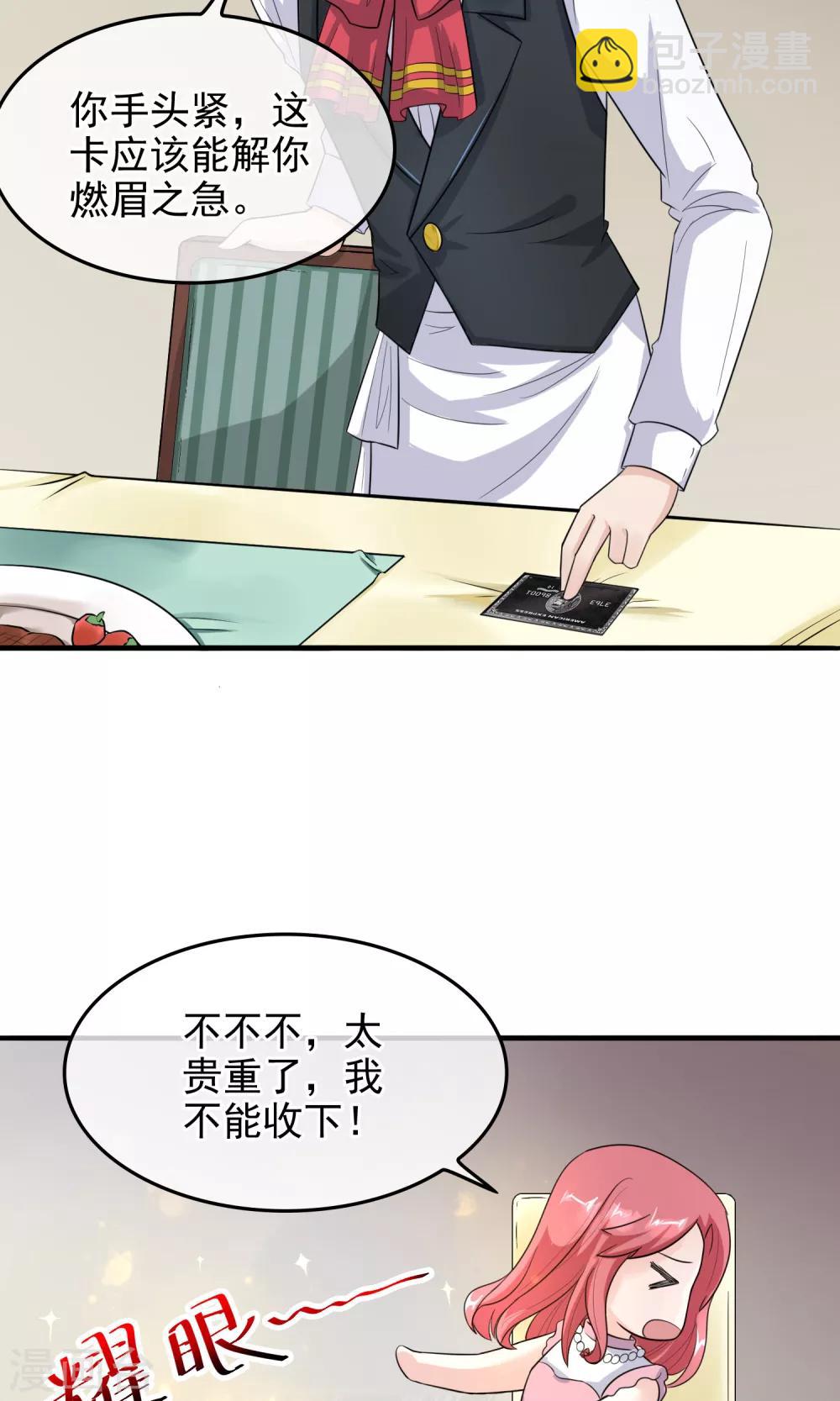 種出一個男朋友 - 第8話 開口說話了！ - 4