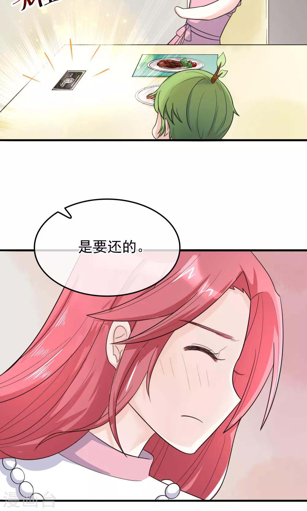 種出一個男朋友 - 第8話 開口說話了！ - 5