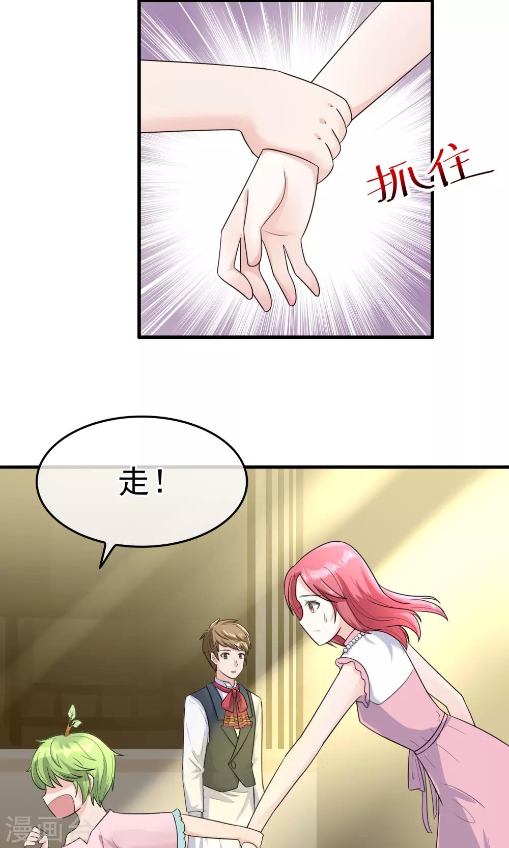 種出一個男朋友 - 第8話 開口說話了！ - 2