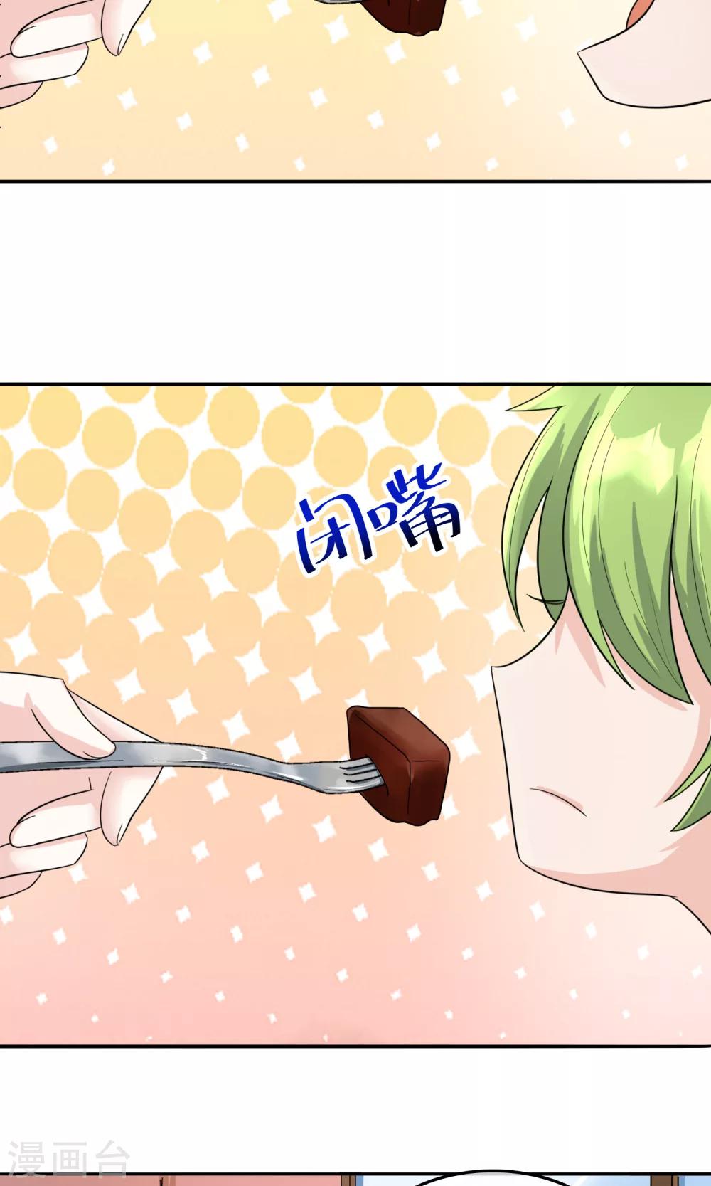 種出一個男朋友 - 第8話 開口說話了！ - 5