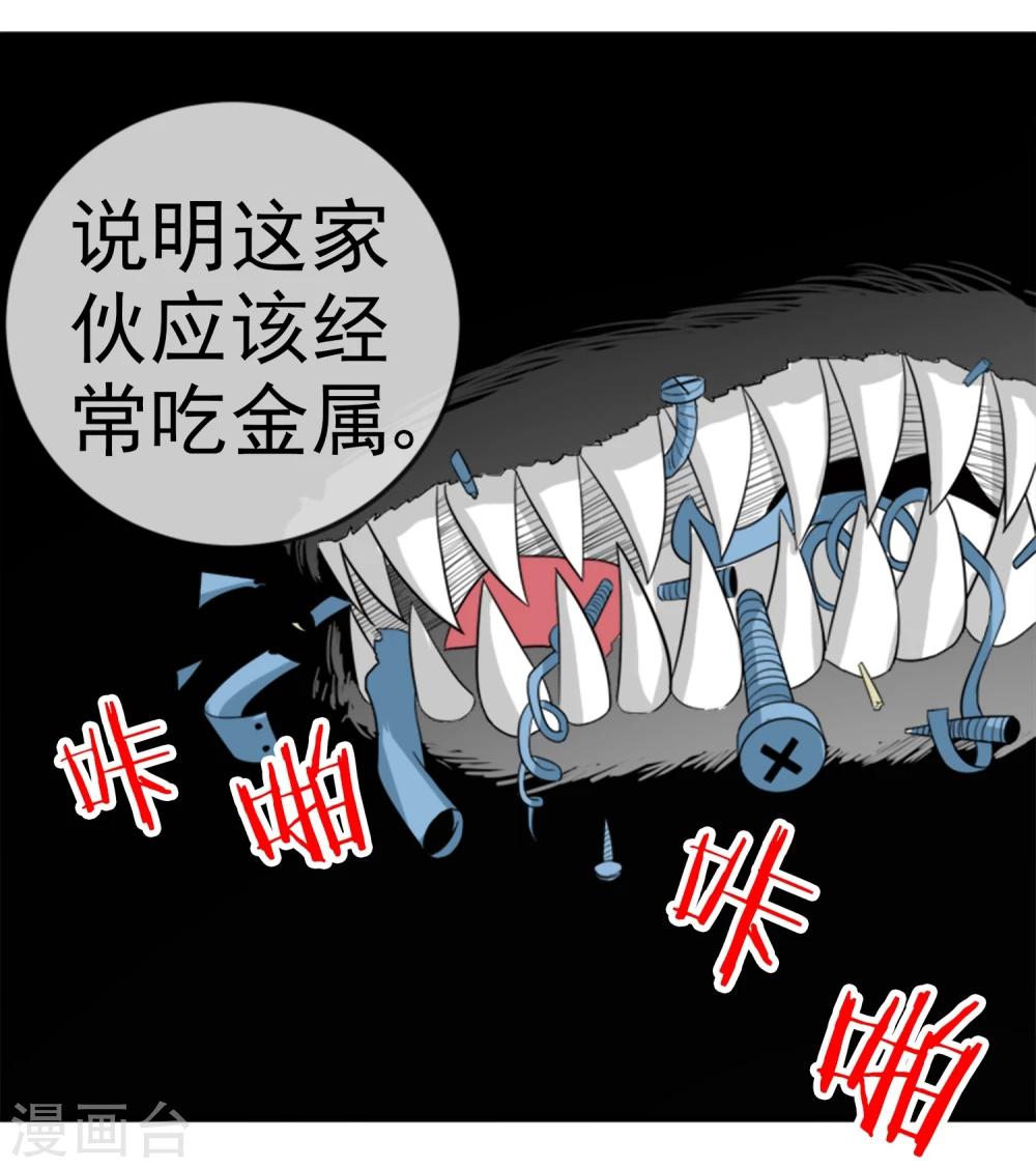 第10话 突然来客-第11话