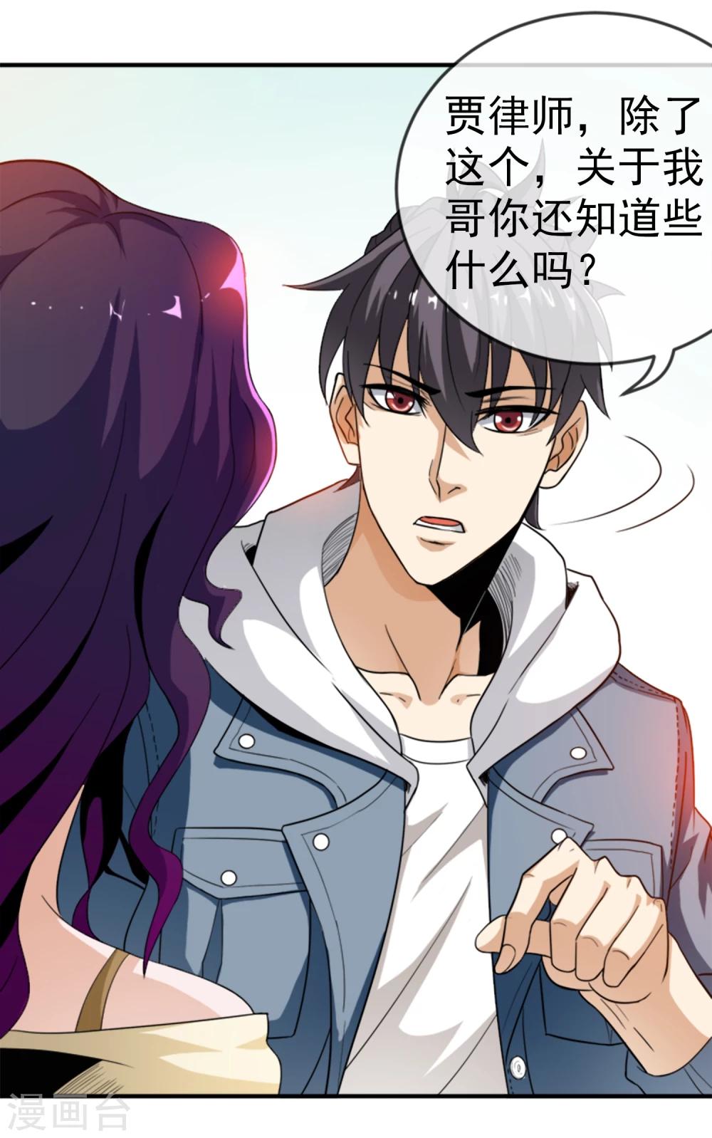 第10话 突然来客-第11话