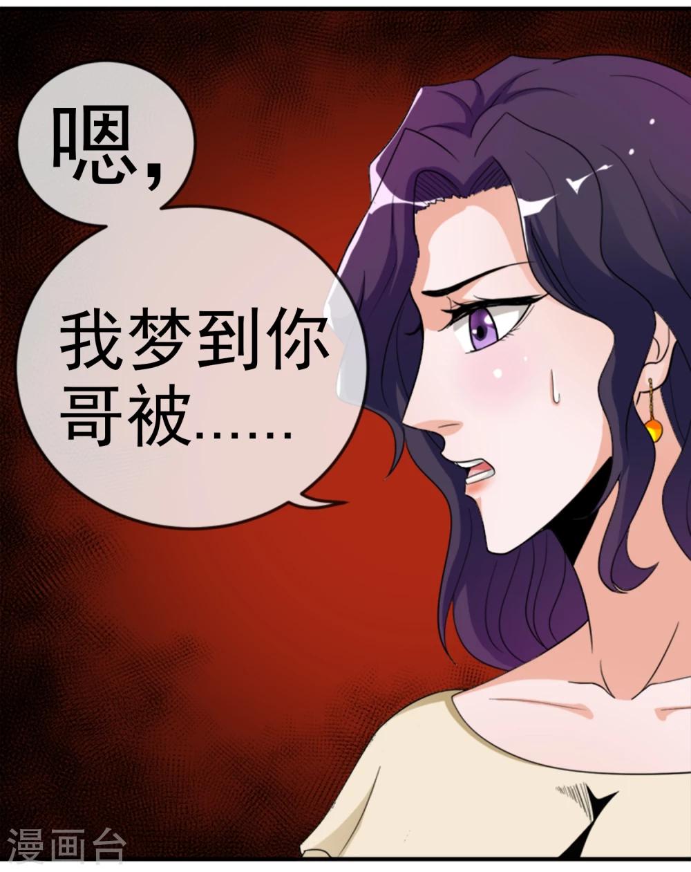 第10话 突然来客-第11话