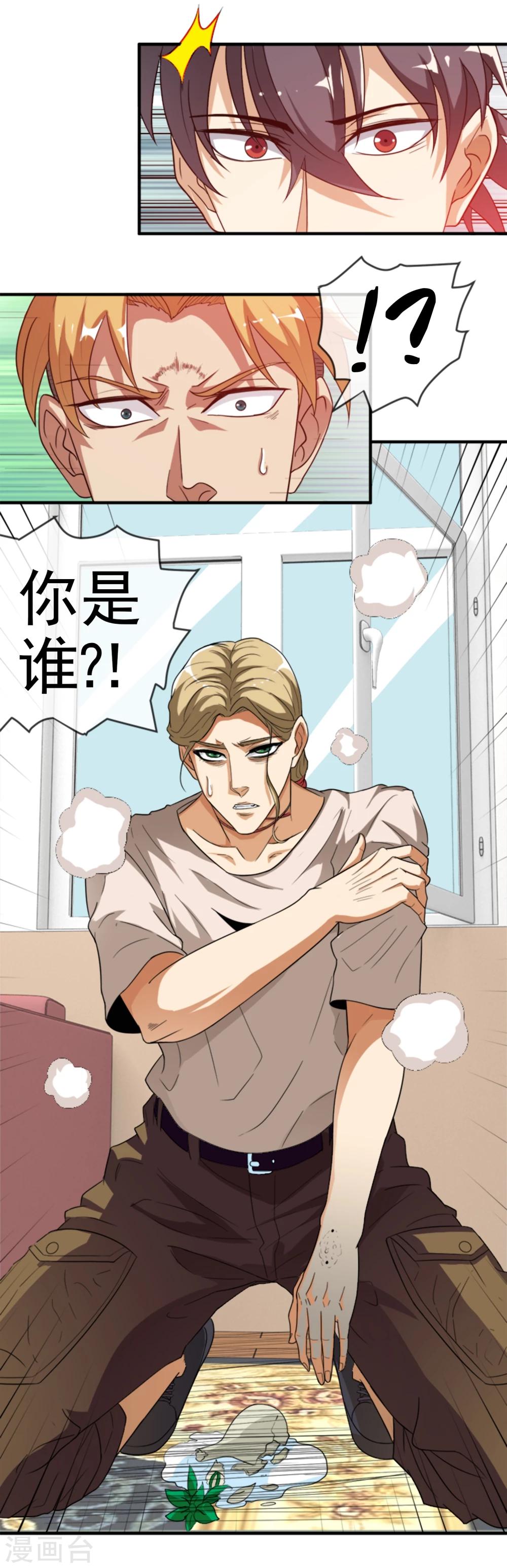 第10话 突然来客-第11话