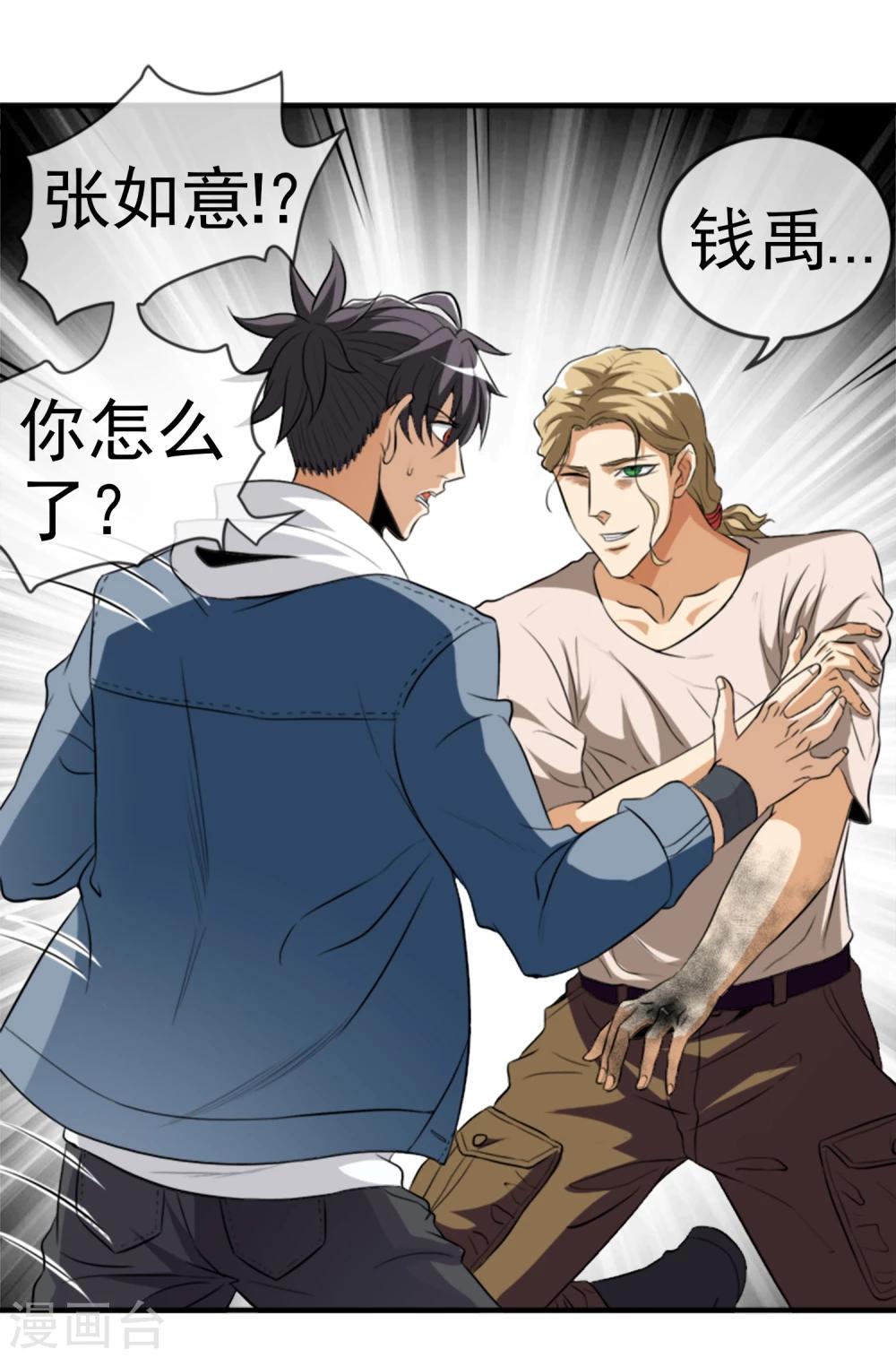 第10话 突然来客-第11话