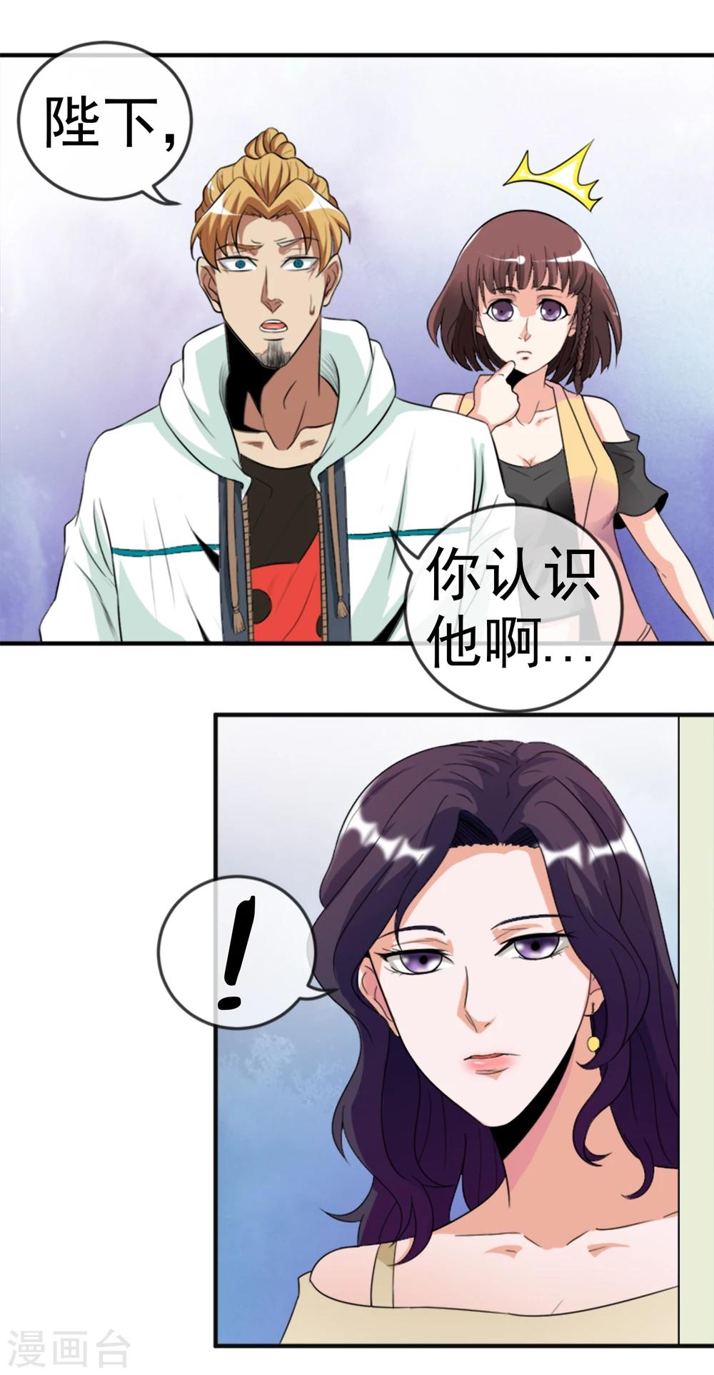 第10话 突然来客-第11话