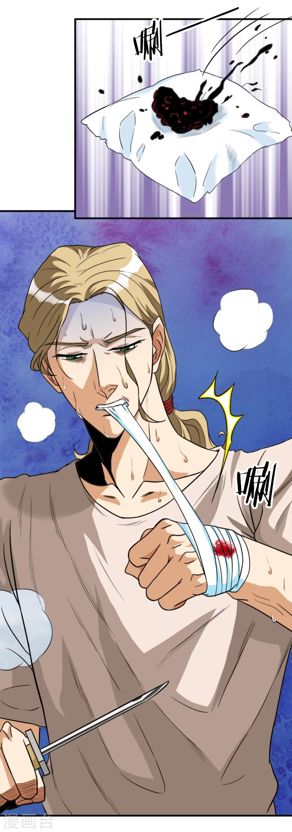 第10话 突然来客-第11话