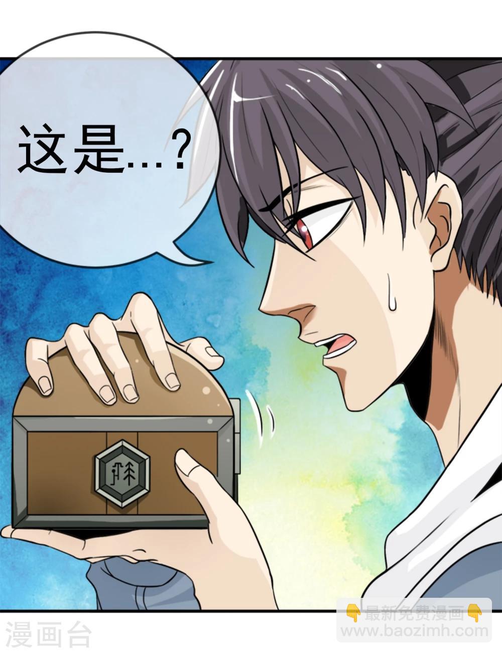 第10话 突然来客-第11话