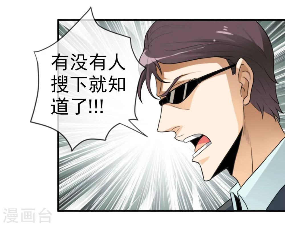 第12话 化茧逃生-第13话