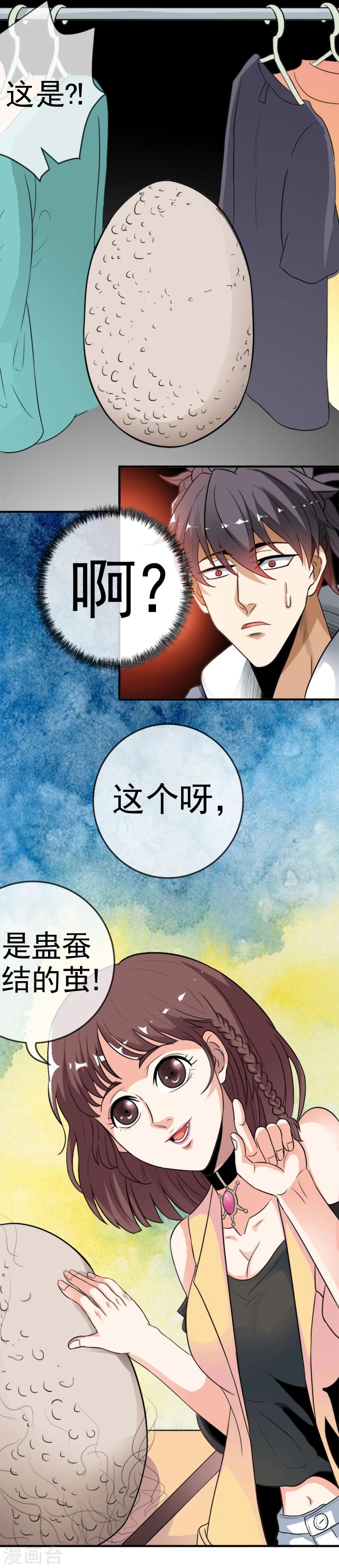 第12话 化茧逃生-第13话