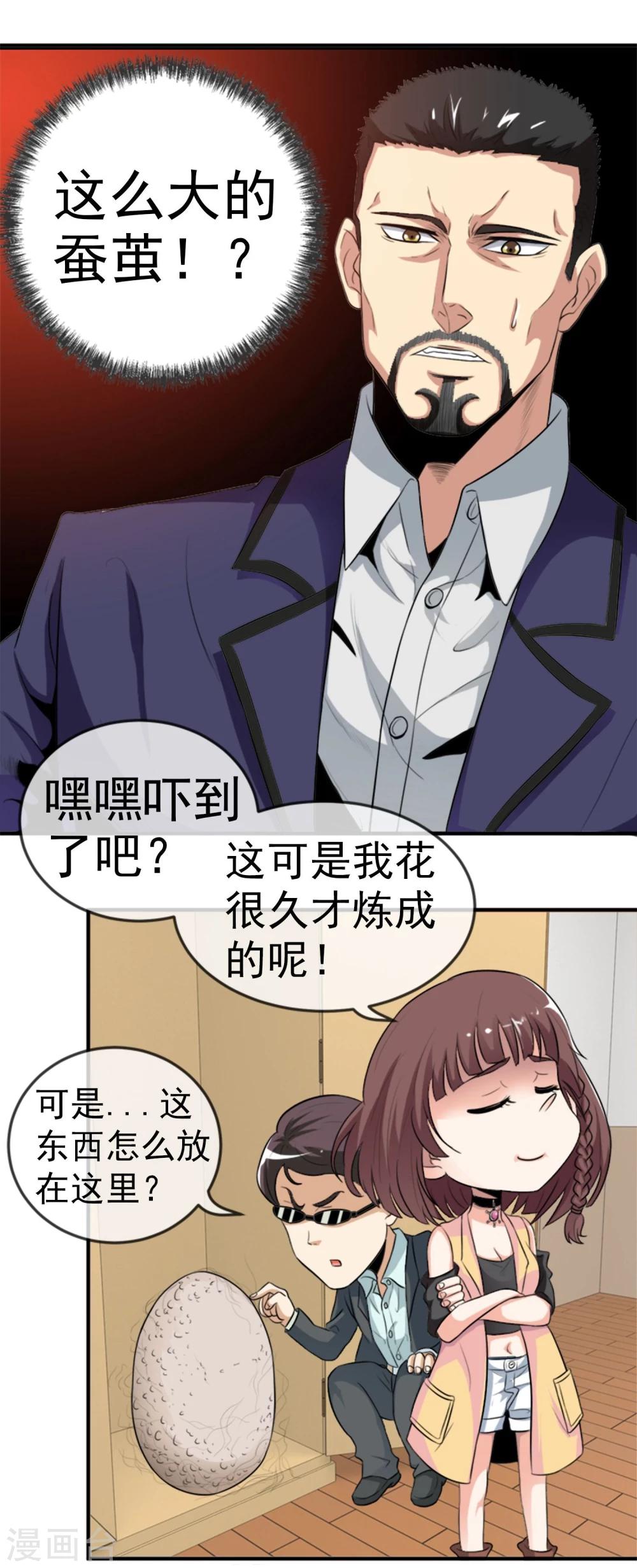 第12话 化茧逃生-第13话