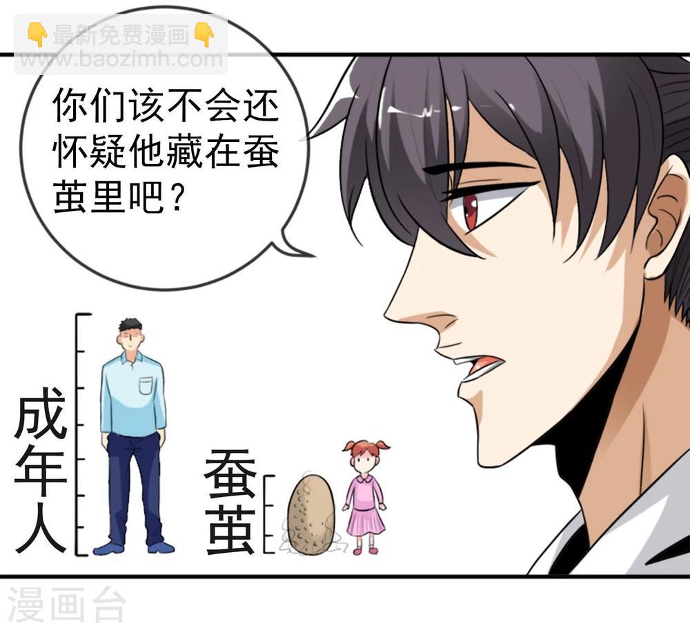 第12话 化茧逃生-第13话