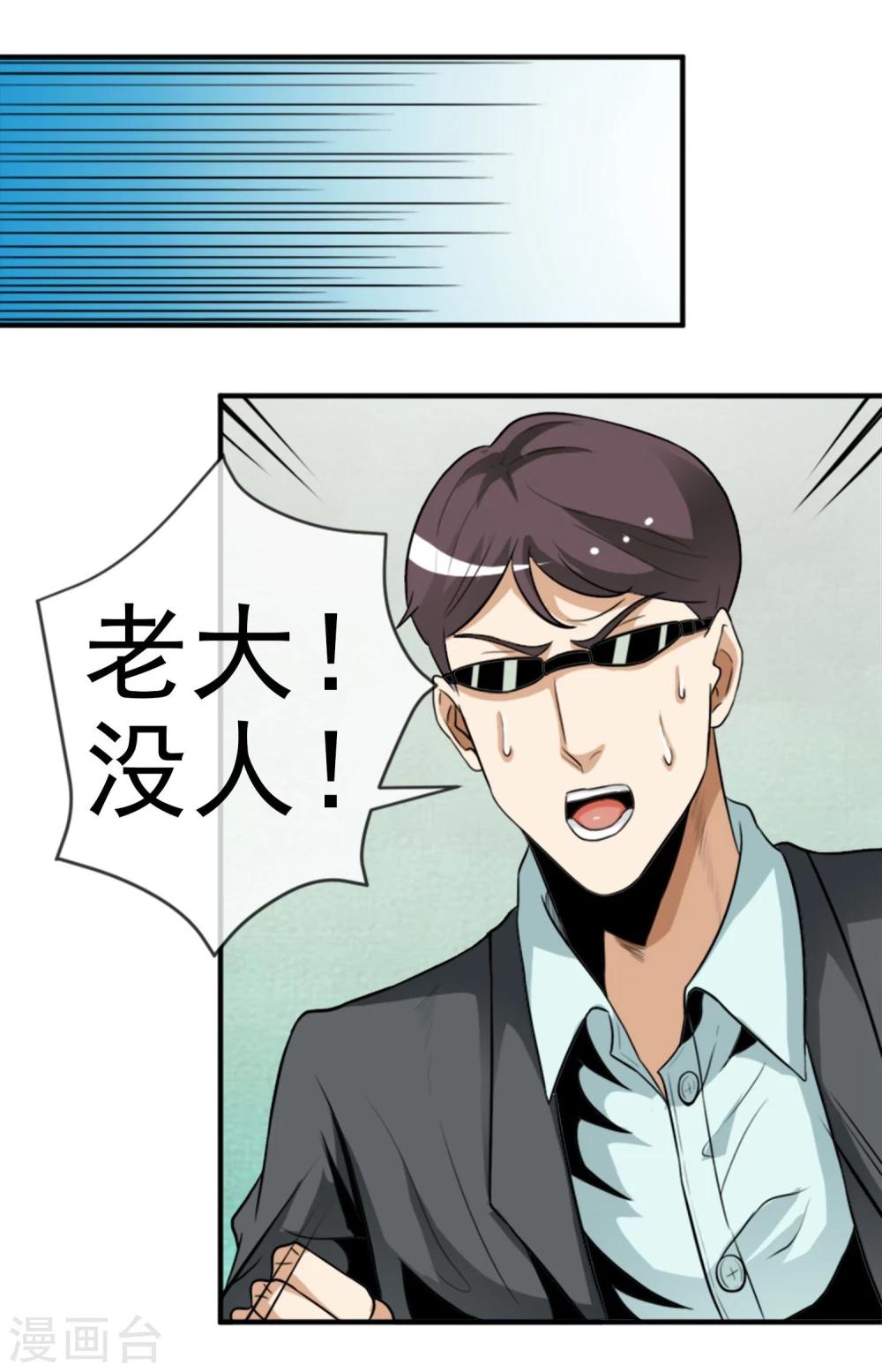 第12话 化茧逃生-第13话