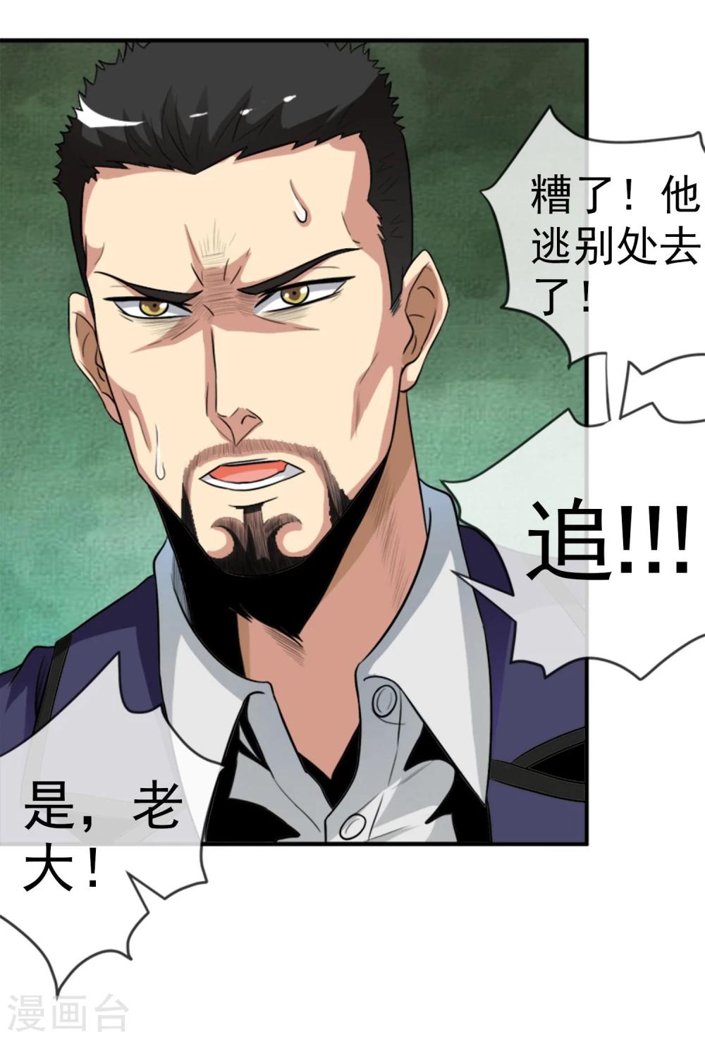 第12话 化茧逃生-第13话