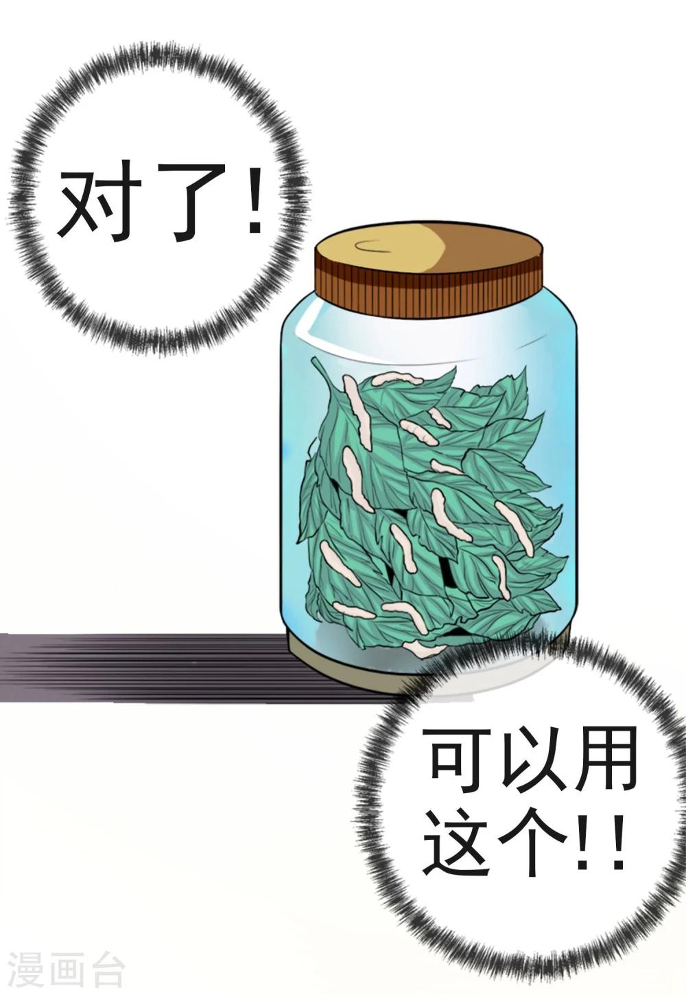 第12话 化茧逃生-第13话