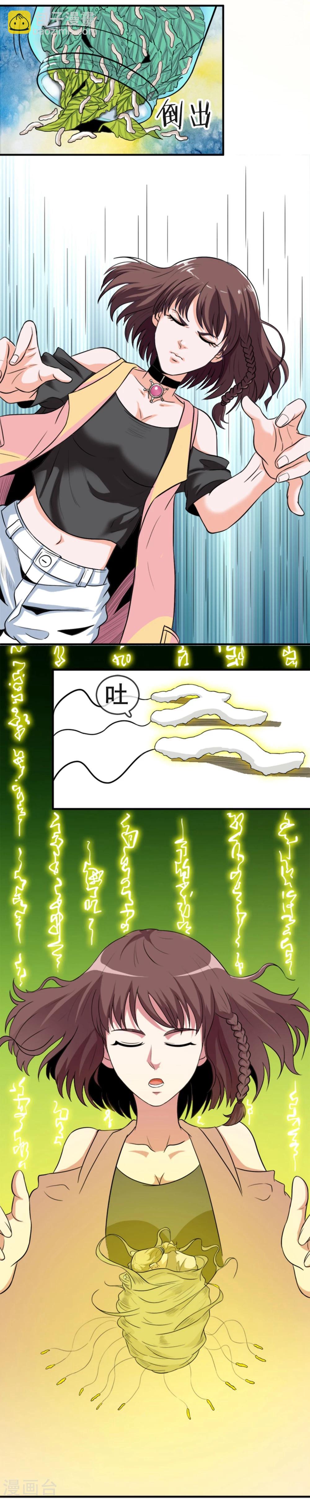 第12话 化茧逃生-第13话