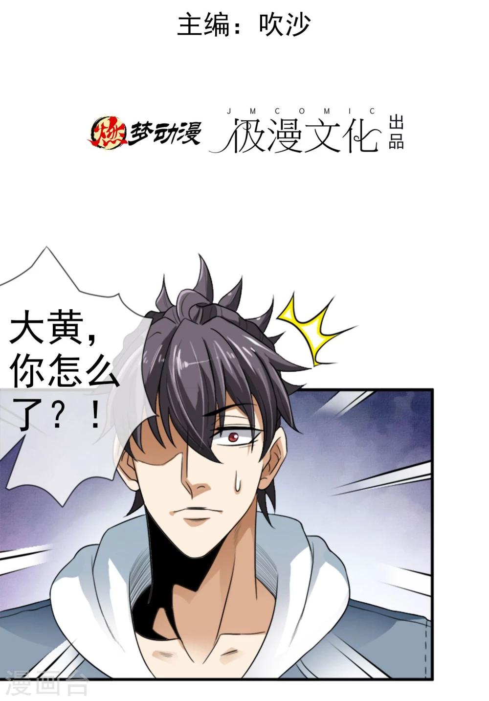 第12话 化茧逃生-第13话