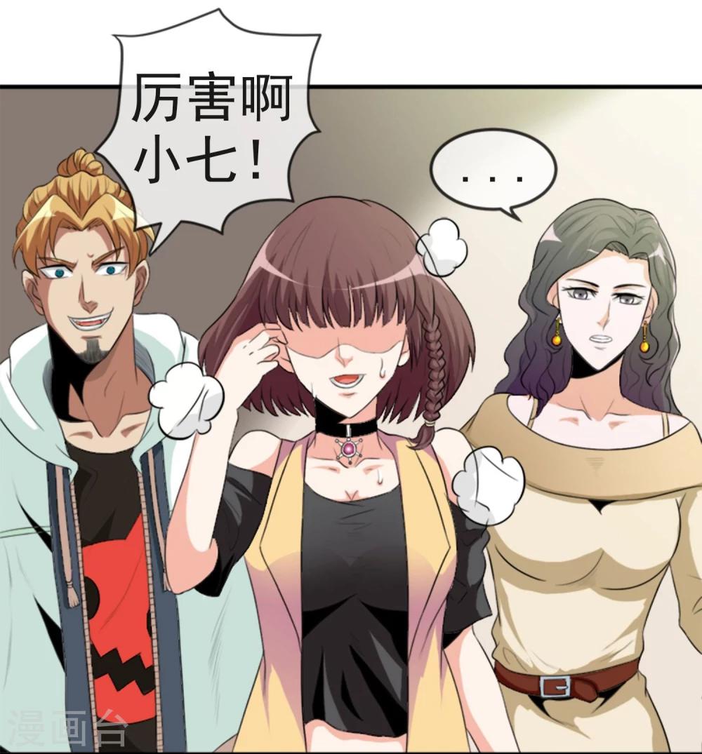 第12话 化茧逃生-第13话