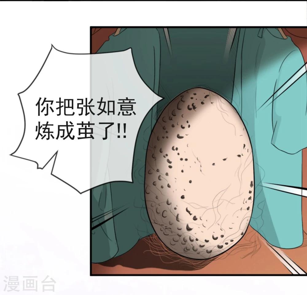第12话 化茧逃生-第13话
