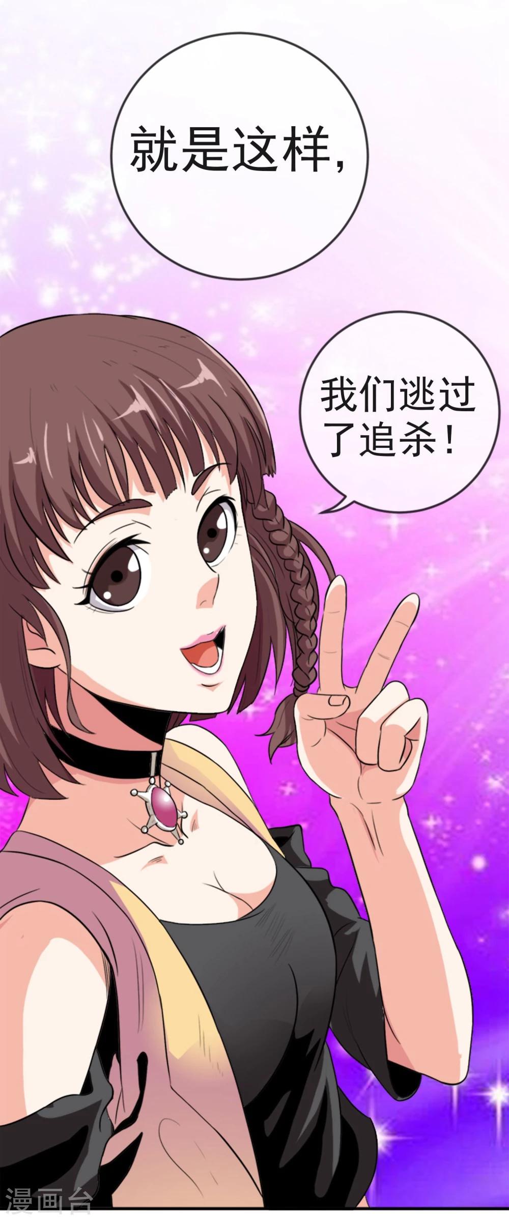 第12话 化茧逃生-第13话