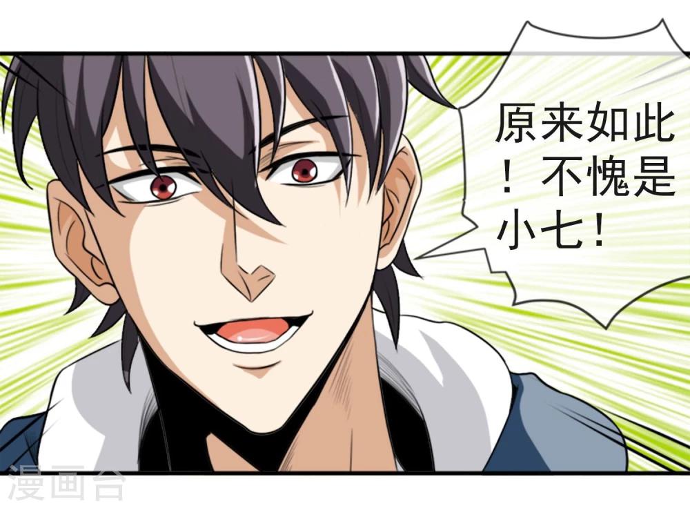 第12话 化茧逃生-第13话