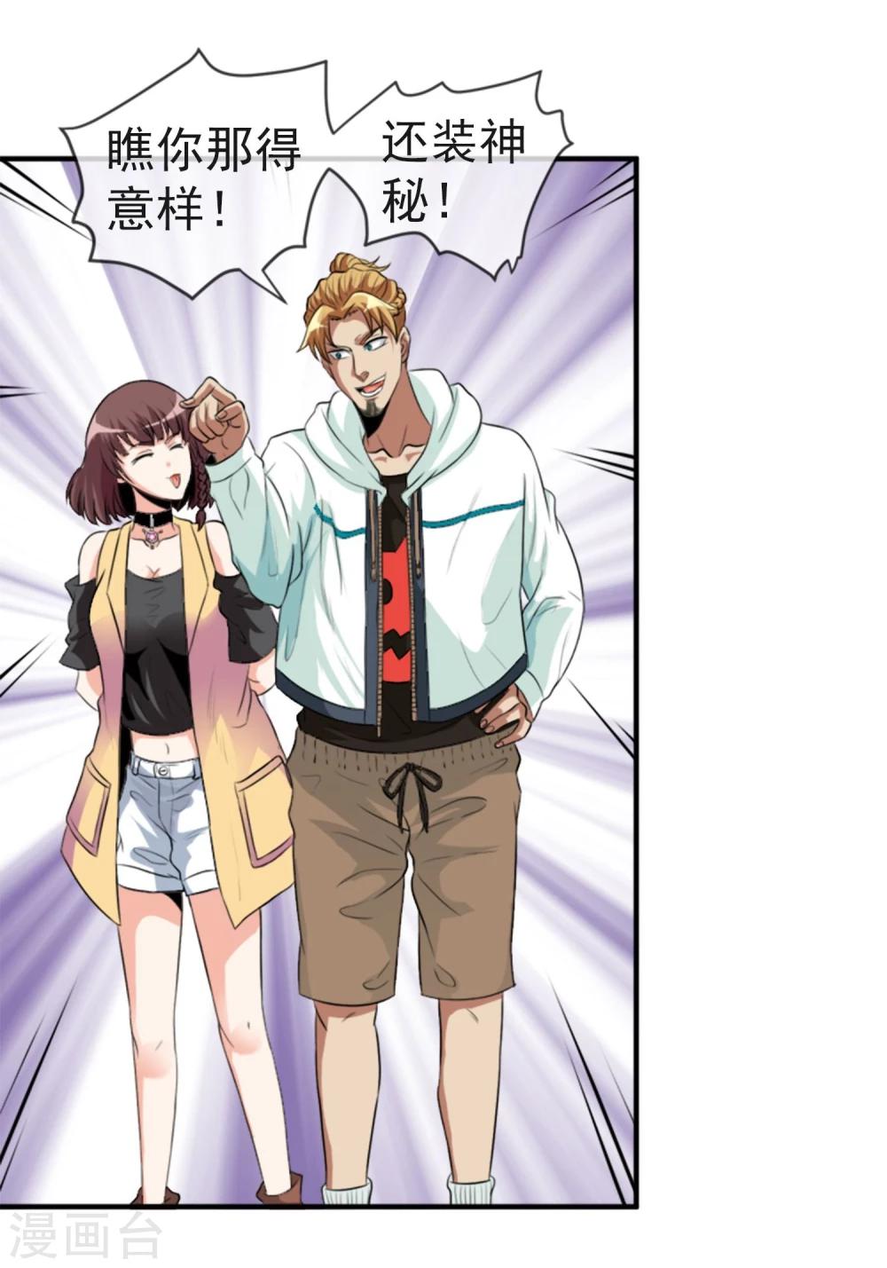 第12话 化茧逃生-第13话