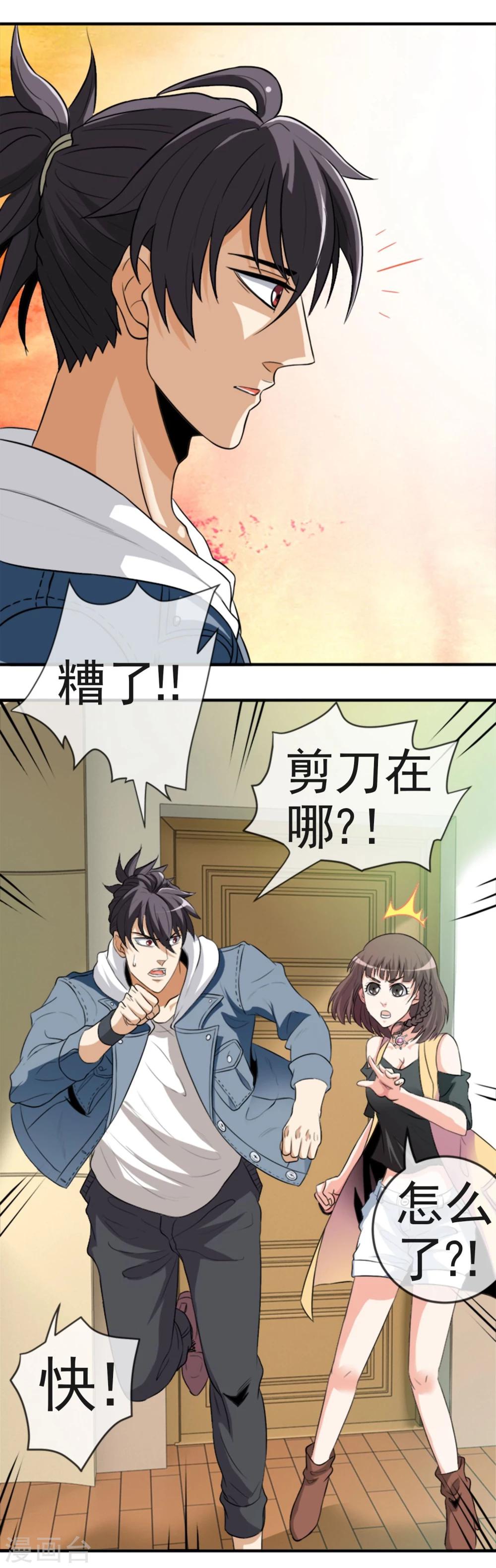 第12话 化茧逃生-第13话