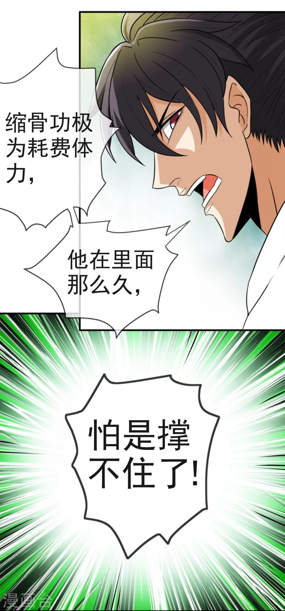 第12话 化茧逃生-第13话