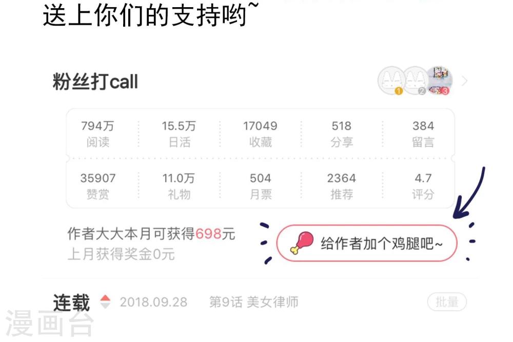 第12话 化茧逃生-第13话