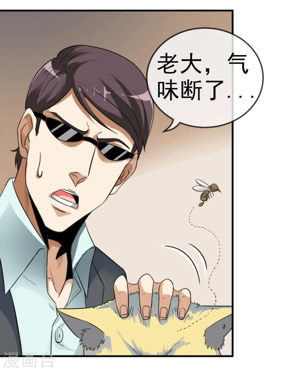 第12话 化茧逃生-第13话