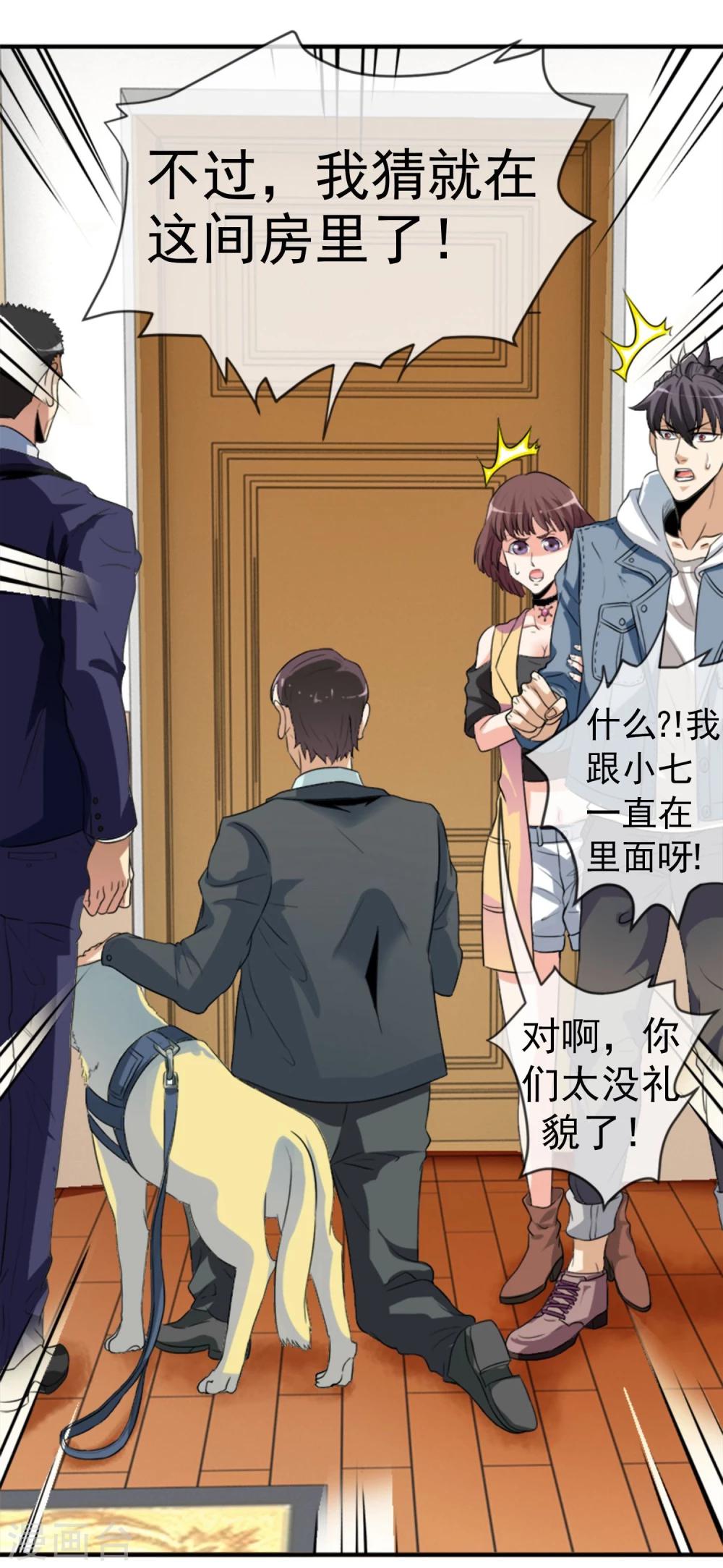 第12话 化茧逃生-第13话