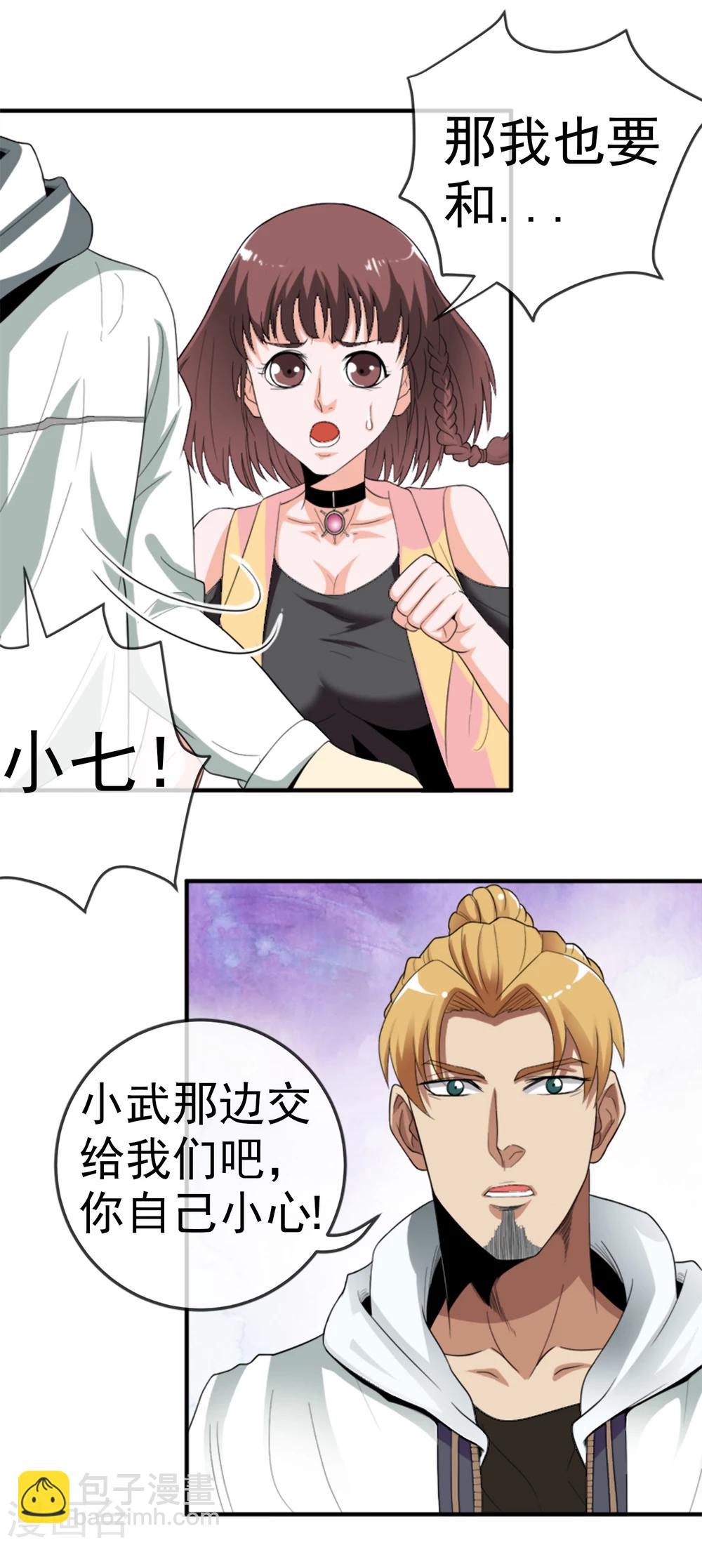 第14话 血雨-第15话