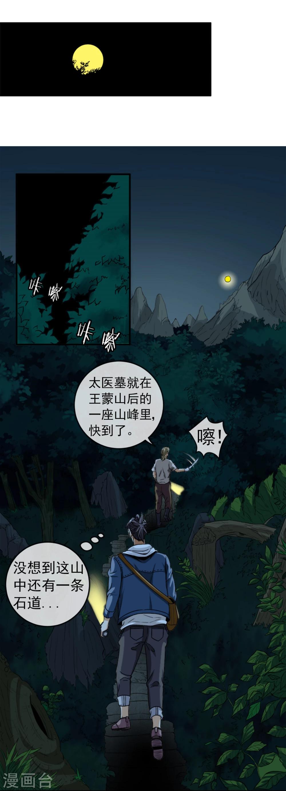 第14话 血雨-第15话