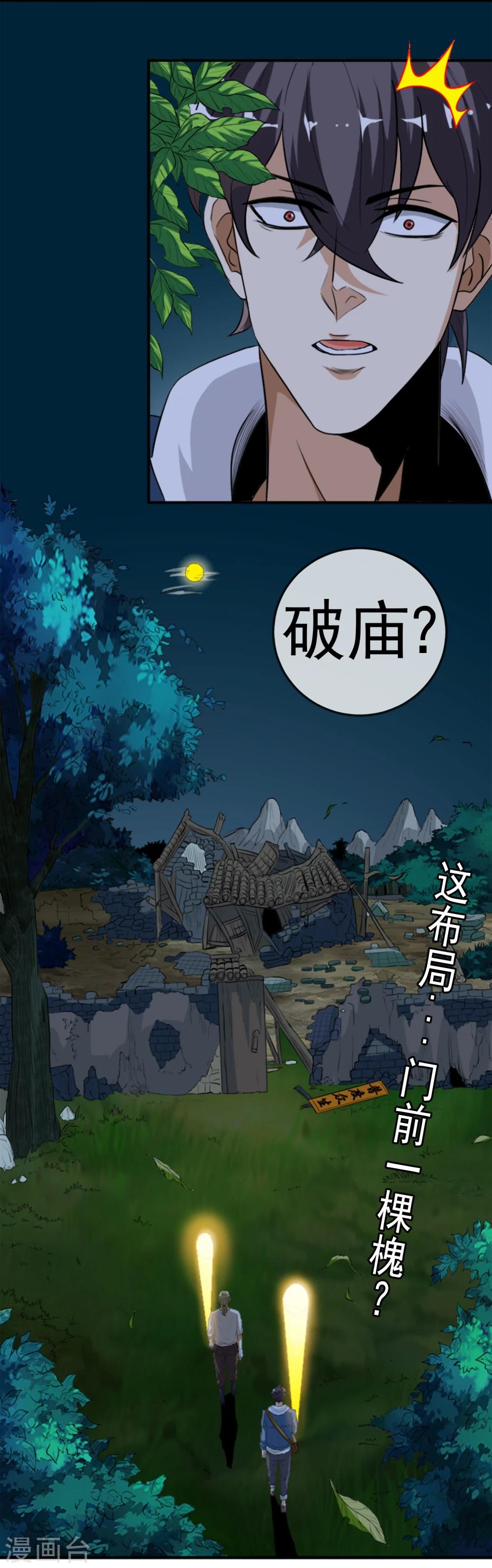 第14话 血雨-第15话