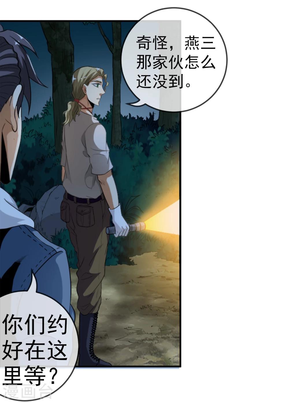 第14话 血雨-第15话