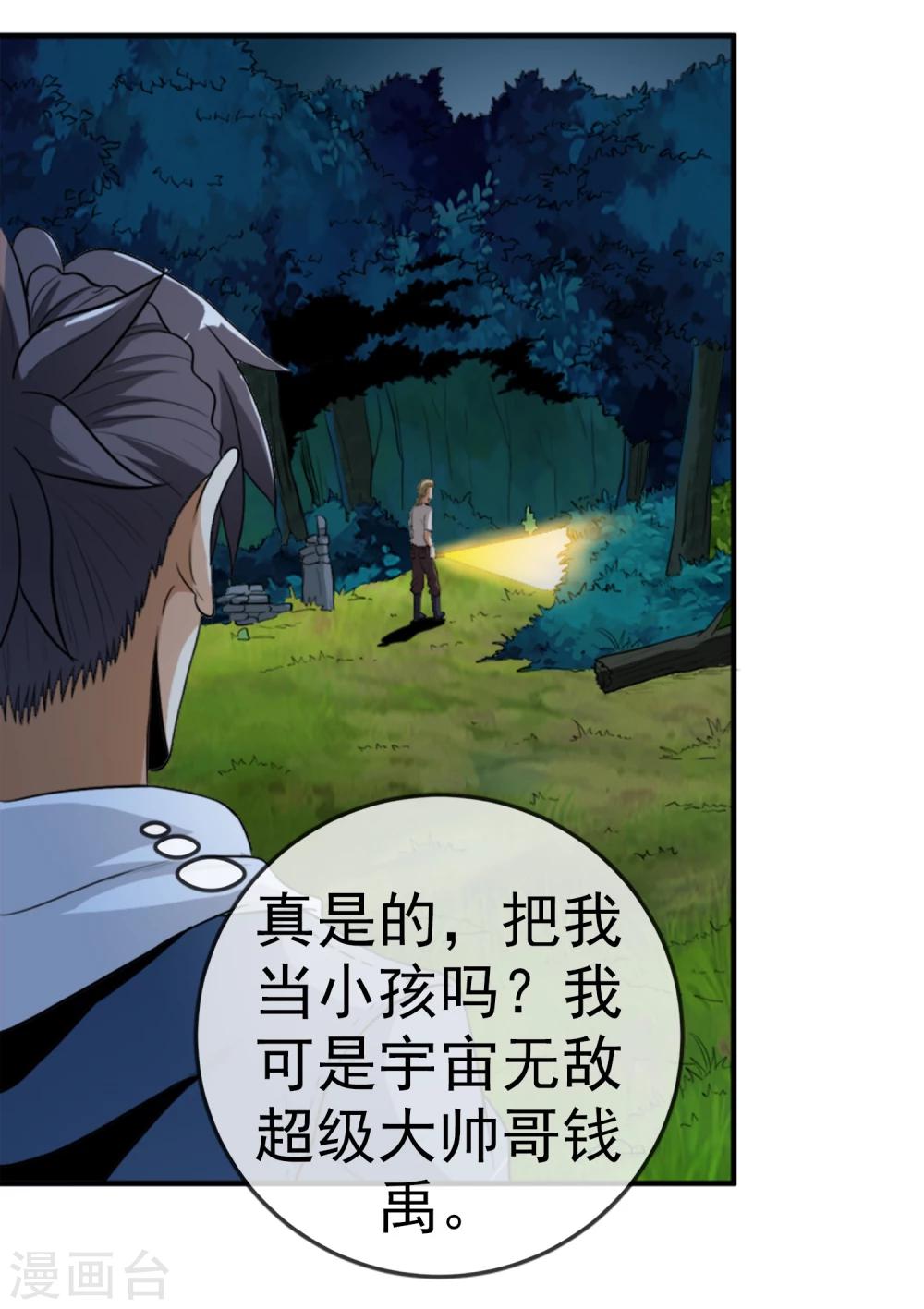 第14话 血雨-第15话