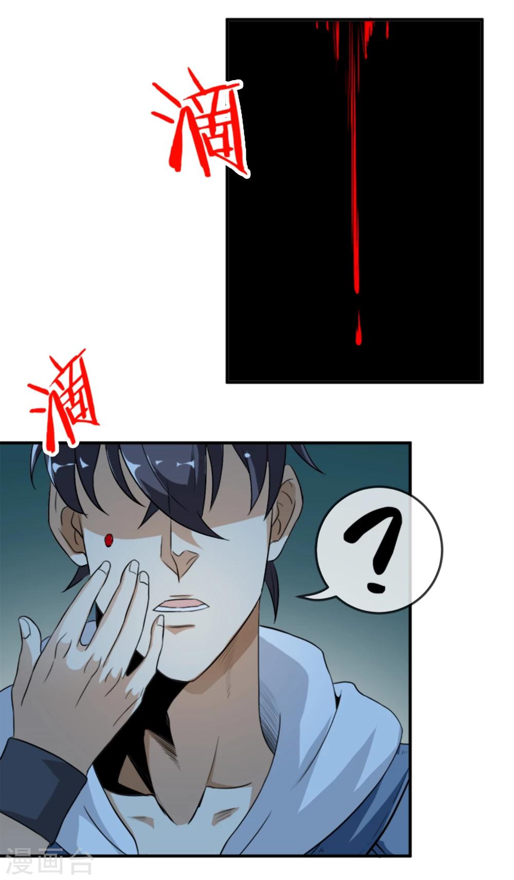 第14话 血雨-第15话