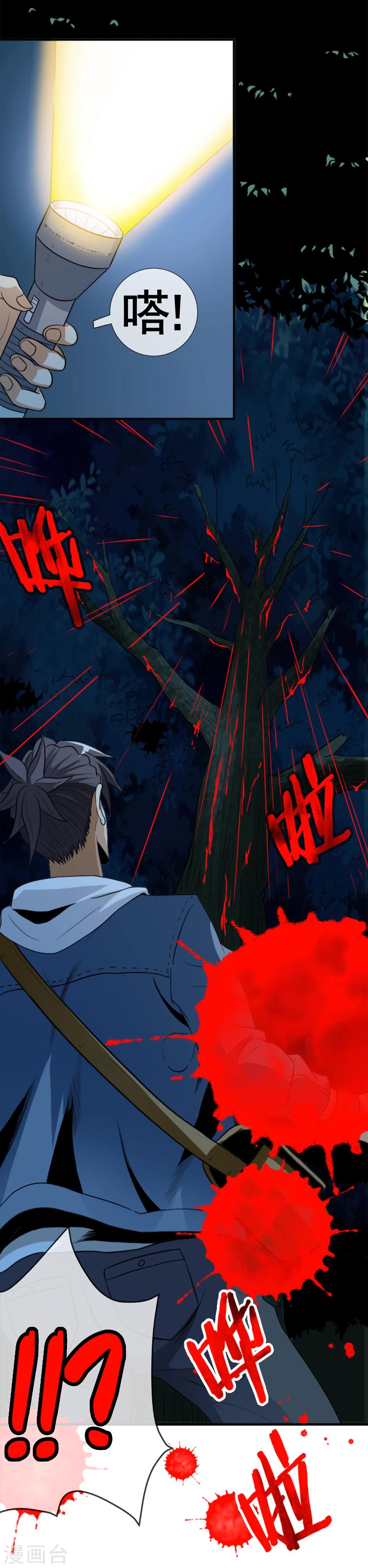 第14话 血雨-第15话